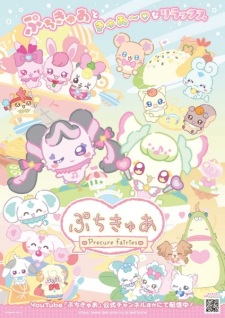 Poster for PetitCure: Precure Fairies Season 3