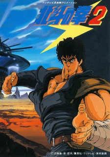 Poster for Hokuto no Ken 2