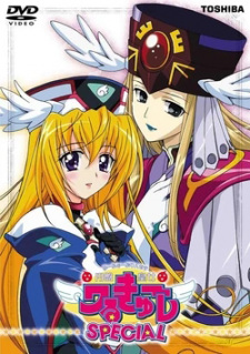 Poster for UFO Princess Valkyrie: Shichiten Battou Hanayome Shuugyou