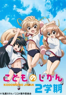 Poster for Kodomo no Jikan Ni Gakki