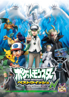 Poster for Pokemon Best Wishes! Season 2: Episode N