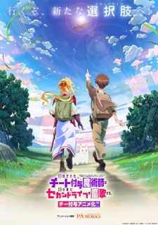 Poster for Tsuihou sareta Cheat Fuyo Majutsushi wa Kimama na Second Life wo Ouka suru. Ore wa Buki dake ja Naku, Arayuru Mono ni "Kyouka Point" wo Fuyo Dekiru shi, Ore no Ishi de Itsudemo Kouka wo Kaijo Dekiru kedo, Nokotta Hitotachi Daijoubu?