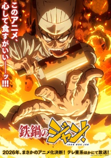 Poster for Tetsunabe no Jan!