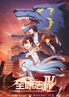 Poster for Quanzhi Fashi IV