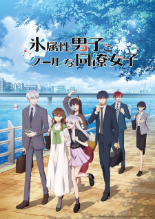 Poster for Koori Zokusei Danshi to Cool na Douryou Joshi