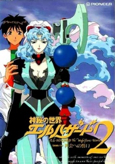 Poster for Shinpi no Sekai El-Hazard Season 2