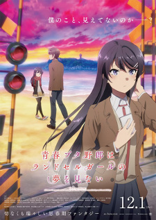 Poster for Seishun Buta Yarou wa Randoseru Girl no Yume wo Minai