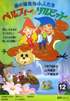 Poster for Mori no Youki na Kobito-tachi: Belfy to Lillibit