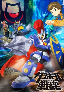 Poster for Danball Senki