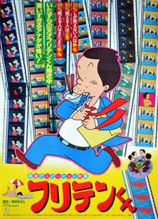 Poster for Furiten-kun