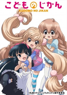 Poster for Kodomo no Jikan (TV)