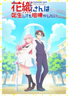 Poster for Hanaori-san wa Tensei shitemo Kenka ga Shitai