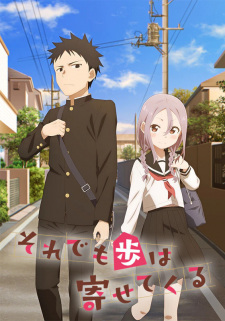 Poster for Soredemo Ayumu wa Yosetekuru