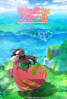 Poster for Seijo no Maryoku wa Bannou desu