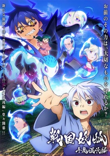 Poster for Sengoku Youko: Senma Konton-hen