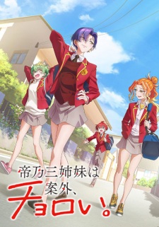 Poster for Mikadono Sanshimai wa Angai, Choroi.