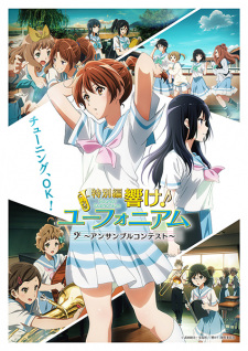 Poster for Hibike! Euphonium: Ensemble Contest-hen
