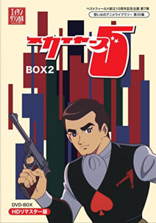 Poster for Shin Skyers 5
