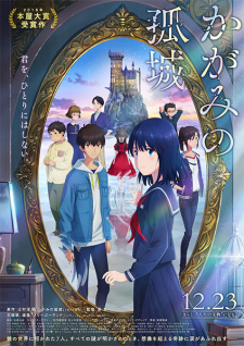 Poster for Kagami no Kojou