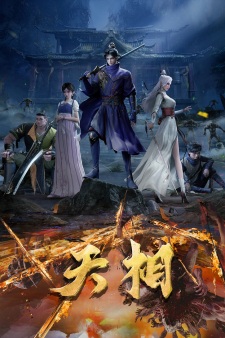 Poster for Tian Xiang