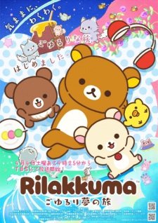 Poster for Rilakkuma