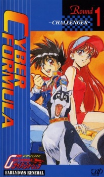 Poster for Future GPX Cyber Formula: Early Days Renewal
