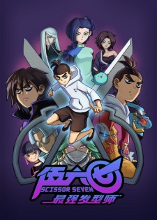 Poster for Wu Liuqi: Zui Qiang Fa Xing Shi