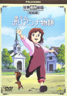 Poster for Ai Shoujo Pollyanna Story Specials
