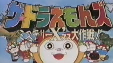 Poster for The☆Doraemons: Mystery X'Mass Daisakusen