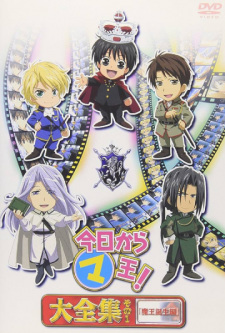Poster for Kyou kara Maou! Taizenshu