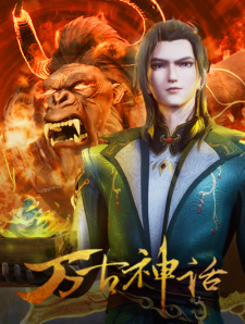 Poster for Wangu Shenhua