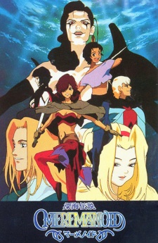 Poster for Shinkai Densetsu Meremanoid