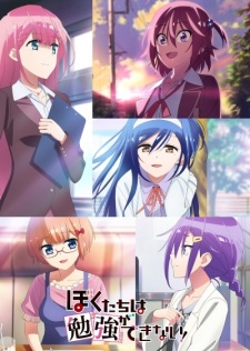 Poster for Bokutachi wa Benkyou ga Dekinai!