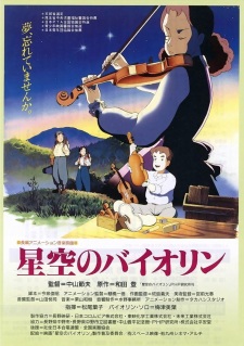 Poster for Hoshizora no Violin