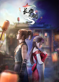 Poster for Chang An Huan Jie