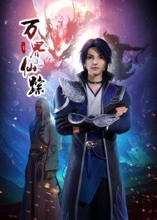 Poster for Wan Jie Xian Zong 2nd Season