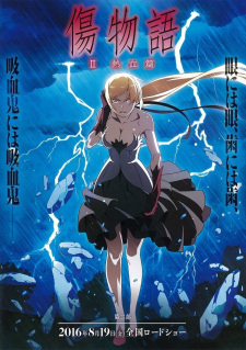 Poster for Kizumonogatari II: Nekketsu-hen