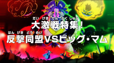 Poster for One Piece: Dai Gekisen Tokushuu! Hangeki Doumei vs. Big Mom