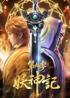 Poster for Yao Shen Ji 9th Season