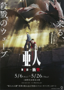 Poster for Ajin Part 2: Shoutotsu