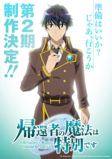 Poster for Kikansha no Mahou wa Tokubetsu desu 2nd Season