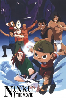 Poster for Ninkuu (Movie)