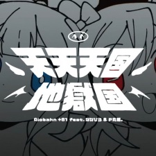 Poster for Tententengoku Jigokugoku