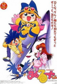 Poster for Magical★Taruruuto-kun Movie