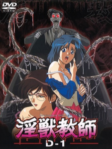 Poster for Injuu Kyoushi