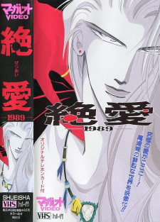 Poster for Zetsuai 1989