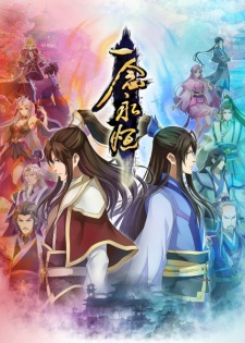 Poster for Yi Nian Yong Heng 2nd Season