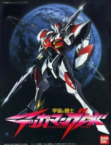 Poster for Uchuu no Kishi Tekkaman Blade OVA: Burning Clock