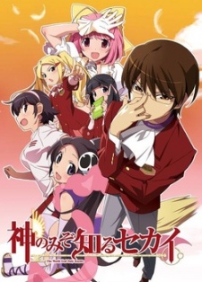 Poster for Kami nomi zo Shiru Sekai