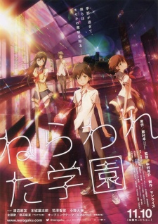 Poster for Nerawareta Gakuen